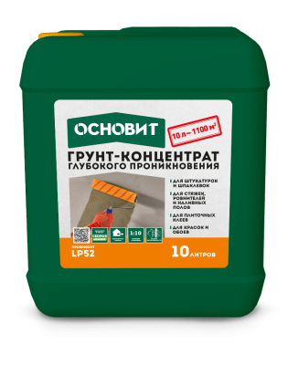 ПРОФИКОНТ LP52 (10л) (У) грунт-концентрат глубокого проникновения ОСНОВИТ